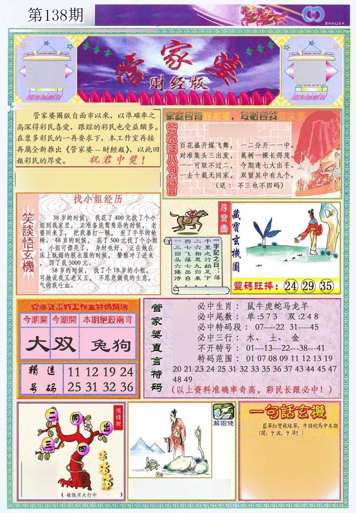 图片资料正在更新中……